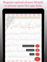 Wazifa for aulad screenshot 3