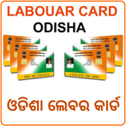 Odisha Labour Card List icône