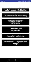 Bangla Thrilling and Adventure Stories โปสเตอร์