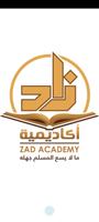 ZAD Academy 海报