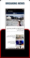 News Today24 Afghanistan скриншот 3