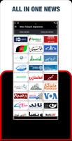 News Today24 Afghanistan ภาพหน้าจอ 1