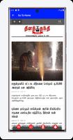 News Today24 TAMIL ภาพหน้าจอ 3