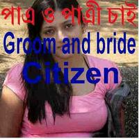 The groom wants the bride 截图 1