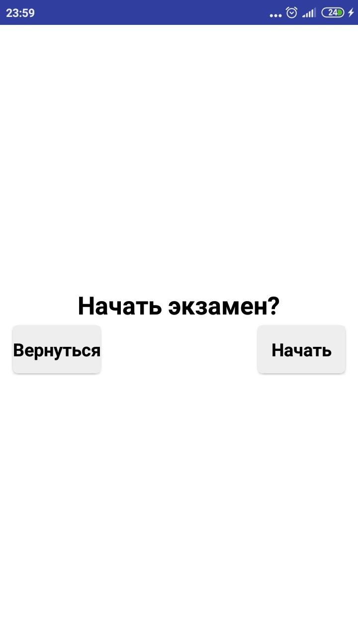 Тест РЖД 90 градусов. ЕКТ РЖД ответы на тесты. Тесты ржд безопасности