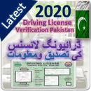 APK Driving License of Pakistan v1.2