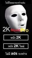 DoMovie2KPro plakat