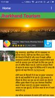 Jharkhand Tourism capture d'écran 3