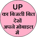 up electric bill check APK