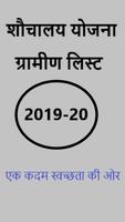 Shauchalay Yojna List 2022 syot layar 1