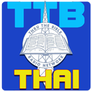 TTBThailand พระคัมภีร์ทางอากาศ APK