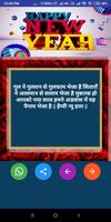 New Year Hindi Shayari Message 2019-शुभकामना संदेश captura de pantalla 1