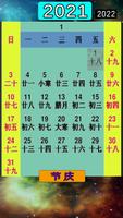 Chinese Calendar 2022 capture d'écran 1