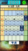 Chinese Calendar 2022 capture d'écran 3