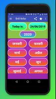 Hindi Calendar 2020 - हिन्दी कैलेंडर 2020 capture d'écran 2