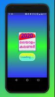 Malayalam Calendar 2020 Ekran Görüntüsü 1