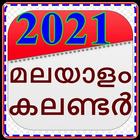 Malayalam Calendar 2021 ikon