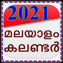 Malayalam Calendar 2021 - Manorama Calendar 2021 APK