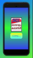 Malayalam Calendar 2021 capture d'écran 1