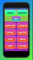 برنامه‌نما Malayalam Calendar 2021 عکس از صفحه