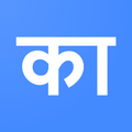 Indian Book Library : Novels and Stories
