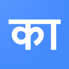 Indian Book Library : Novels and Stories Zeichen