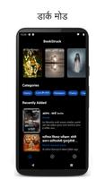 Indian Book Library : Novels and Stories Screenshot 3