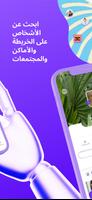 PlaceTime - People Around Me تصوير الشاشة 1