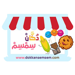 دكان سمسم