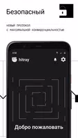 HitRay скриншот 2