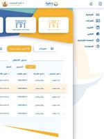 Khatwa Job Quality Assessment tool ảnh chụp màn hình 1