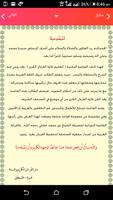 Arabic capture d'écran 1