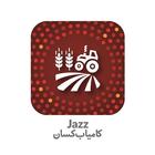 Jazz Kamyab Kisaan ikona