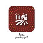 Jazz Kamyab Kisaan أيقونة