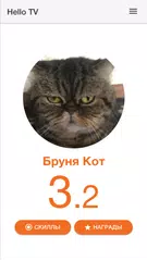 Скачать Hello TV APK