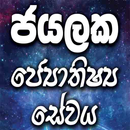 Jayalaka Astrology APK