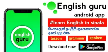 English guru english learning app in sinala