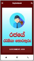 Ceylonbook постер