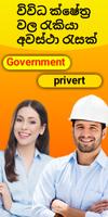 3 Schermata snap jobs-Government Jobs and Gazette in sri lanka