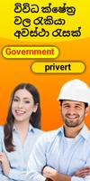 snap jobs-Government Jobs and Gazette in sri lanka 截图 3