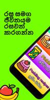 Rasa Sinhala Recipes :Sri lank পোস্টার