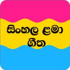 Lama Geetha Sinhala Sindu icône