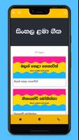 Lama Geetha Sinhala Sindu screenshot 1