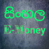 Sinhala EMoney icône