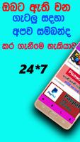 Sinhala EMoney capture d'écran 3