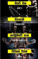 Fitness College LK Affiche