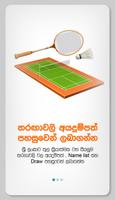 SL Badminton 截圖 1