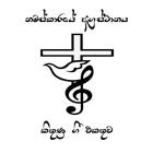 Sinhala Christian Songs Book 圖標