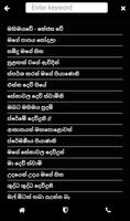 Sinhala Christian Songs Book 截圖 3