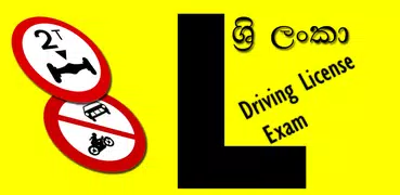 driving exam - Sri Lanka